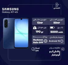 گوشی موبایل سامسونگ مدل Galaxy A17 4G ظرفیت 128 گیگابایت رم 6 گیگابایت - ویتنام gallery8