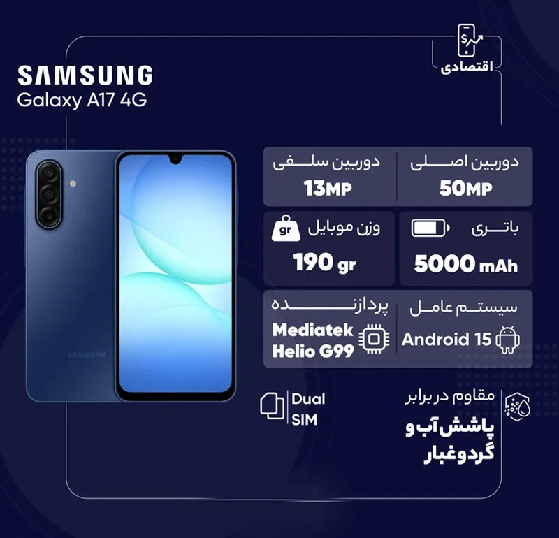 گوشی موبایل سامسونگ مدل Galaxy A17 4G ظرفیت 128 گیگابایت رم 6 گیگابایت - ویتنام gallery8